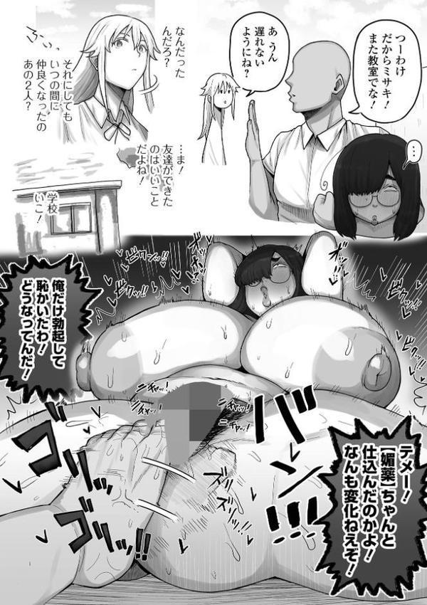 デカジョ！ vol.7【手羽咲ちきん ピポ 内東ぐら 泉たいち 歯肉はぐき 一水社編集部 心ぴーち】