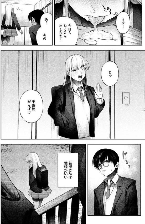 ガール・パセス・ボーイ