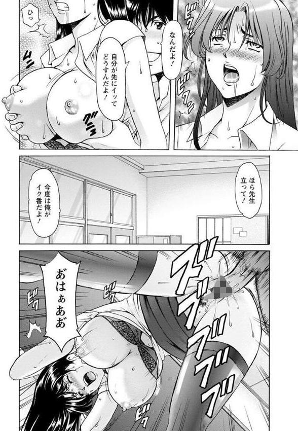 女教師ハント
