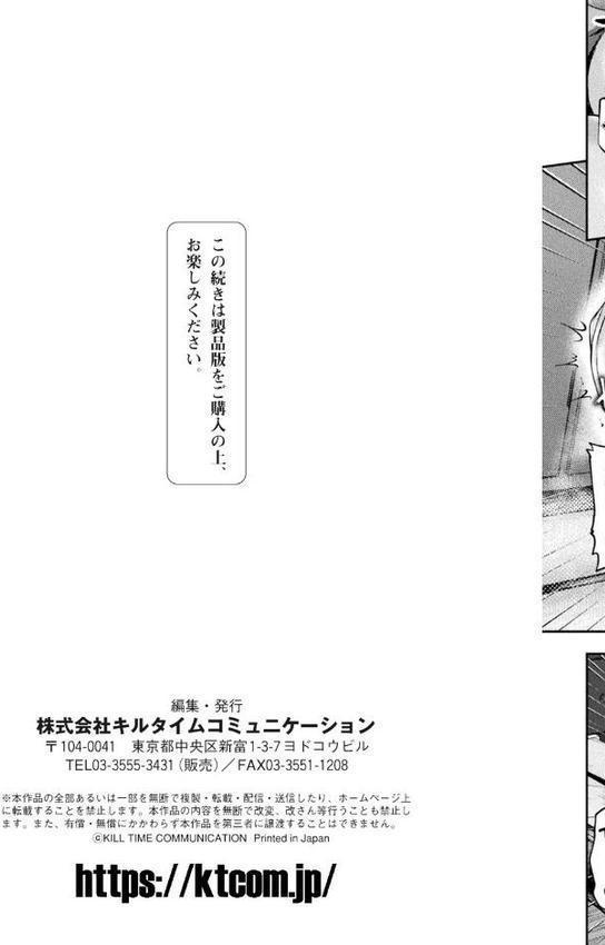 二次元コミックマガジン サキュバス百合えっちVol.1