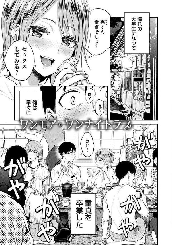 愛され願望の姫【FANZA限定特典付き】