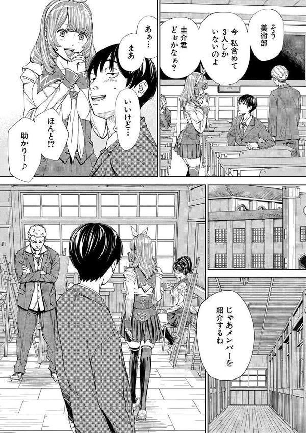 千歳【1話立ち読み付き】【世徒ゆうき MUJIN編集部】