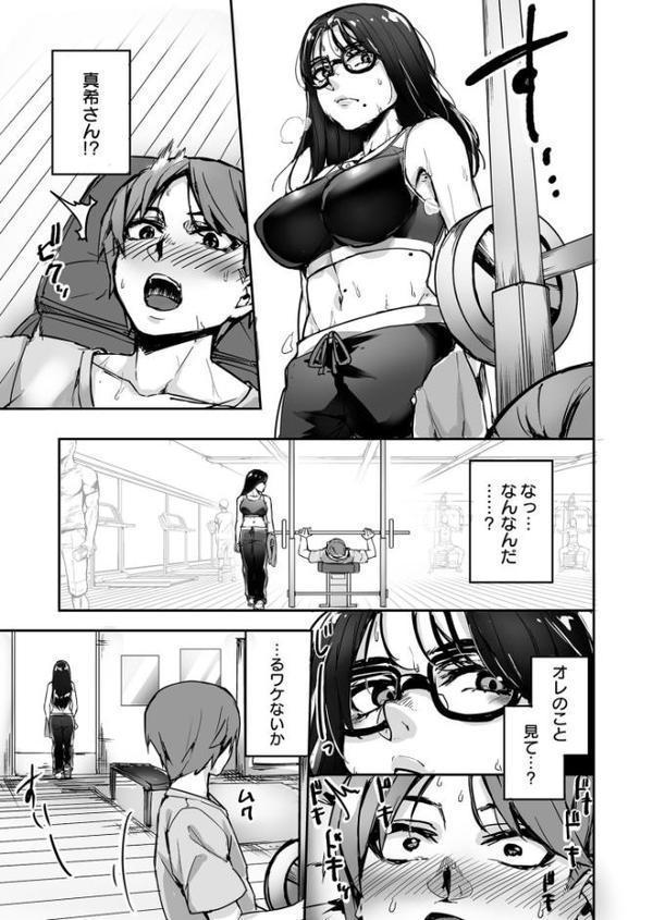 黙っておいで？【師田ヒロミツ】