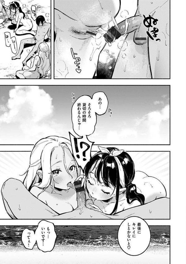 プライベート・ビーッチ【一話無料】