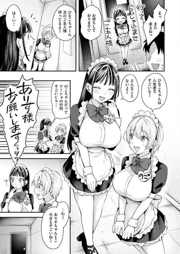COMIC快楽天ビースト 2025年10月号