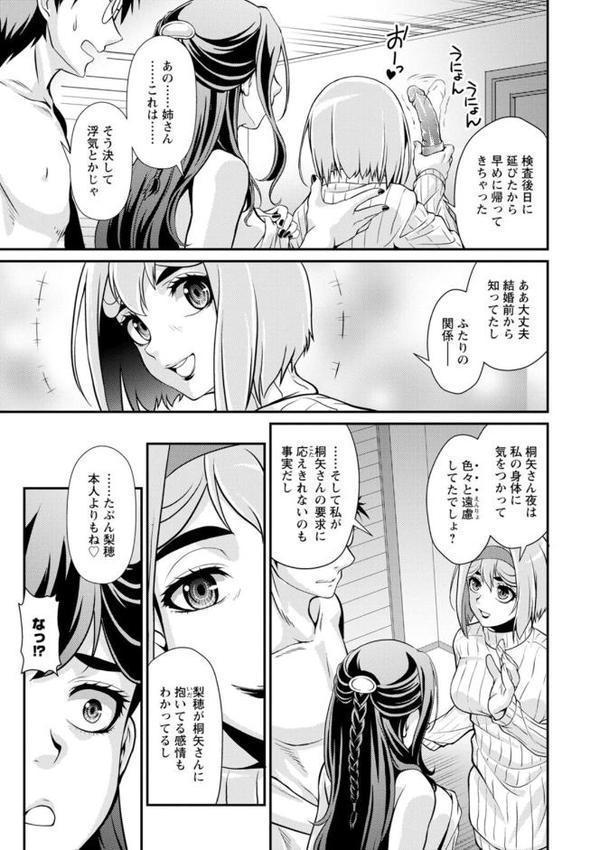 ウチの女帝が肉食すぎる！【北かづき】