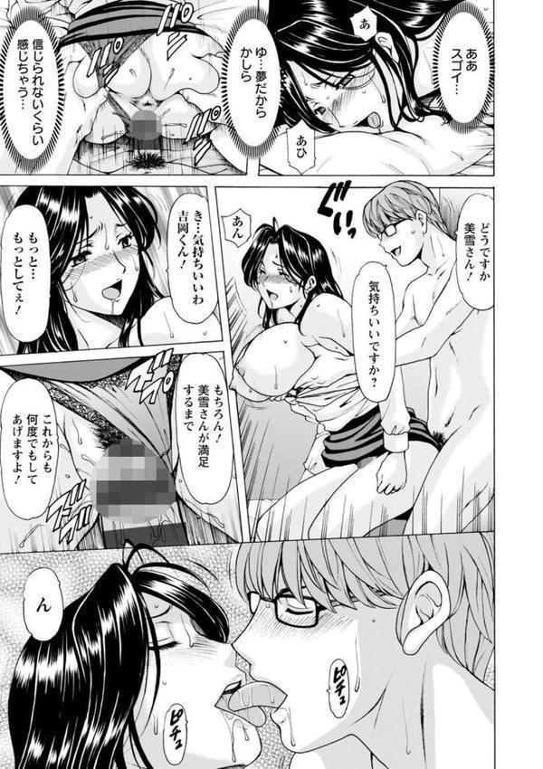 人妻の貌〜アナルを狩られた女たち〜
