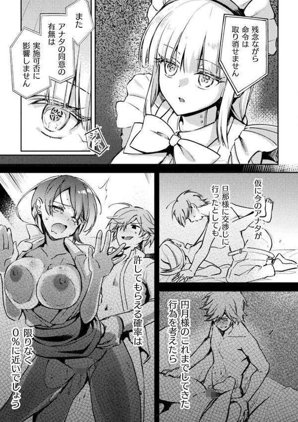 別冊コミックアンリアル 人外お姉さんによるマゾ開発 デジタル版Vol.2【和泉はち za9k0 にげサポ 月面着陸 チュターン】