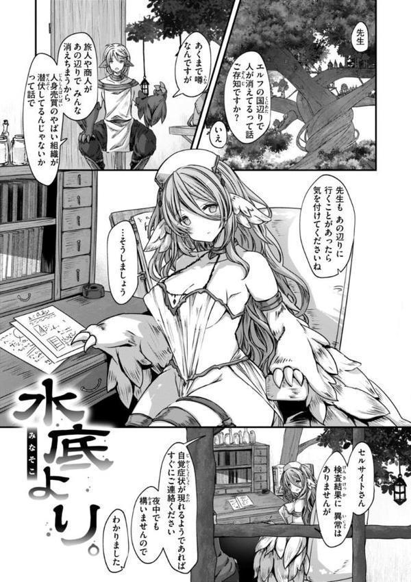 異世界バッドエンド【おもち】