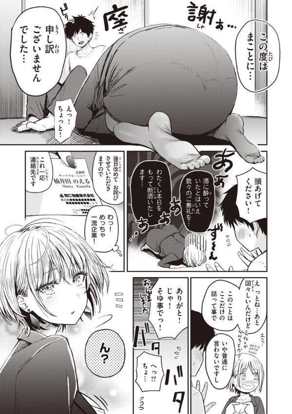 シコれすぎぃ！