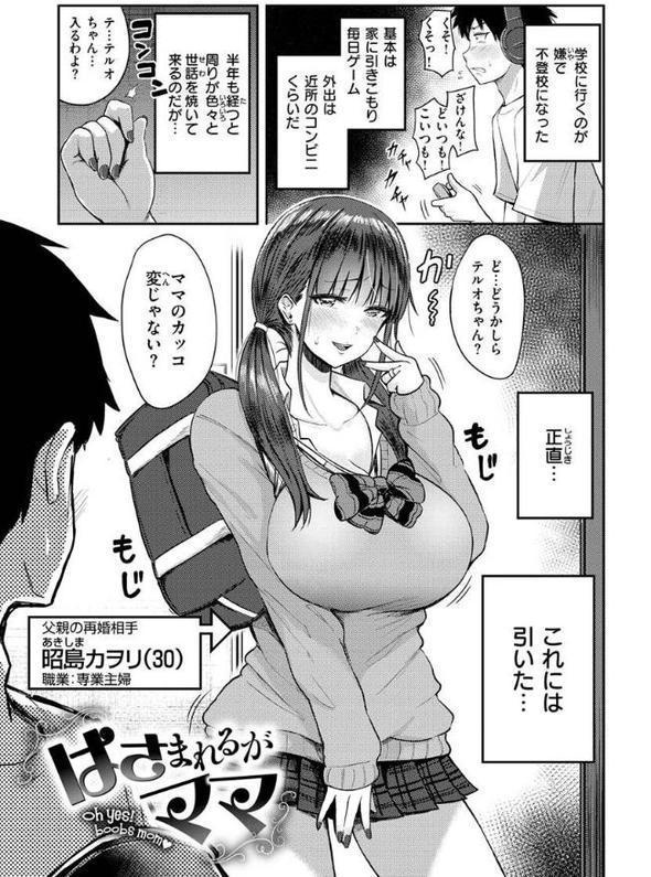 むちゃエロっ！