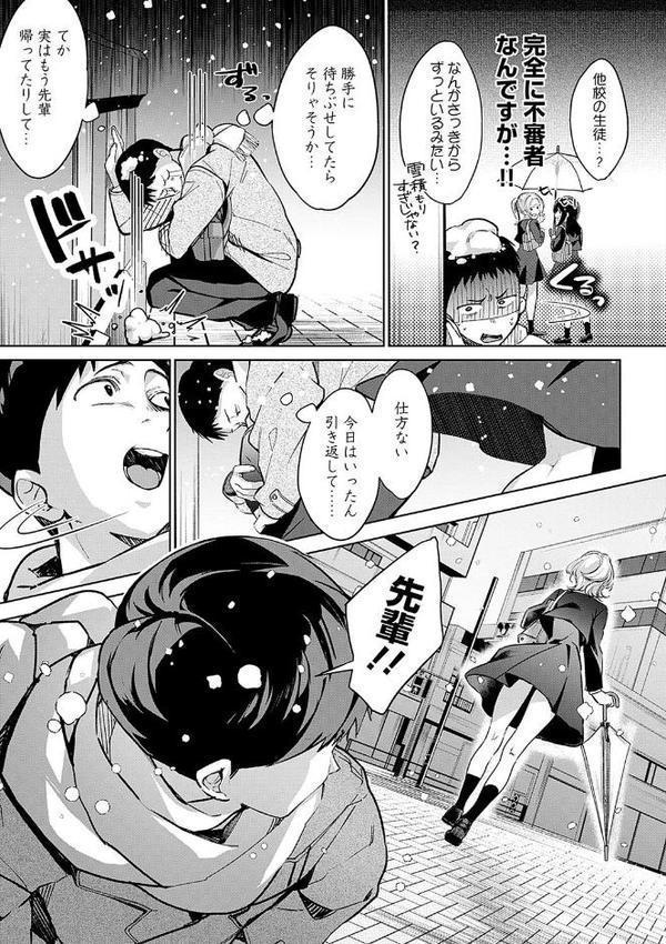 雪ふって、恋かたまる【デジタル特装版】【波乗かもめ】