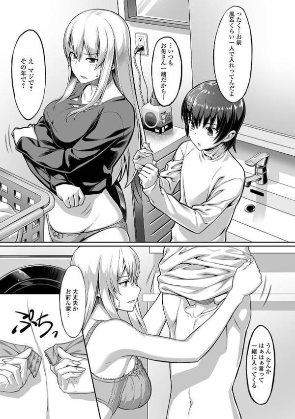 そこは絶対イジらないで！！