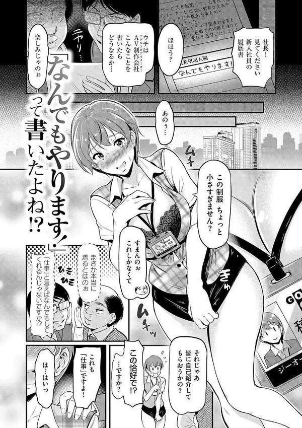もう…へんたいっ【電子版限定特典付き】