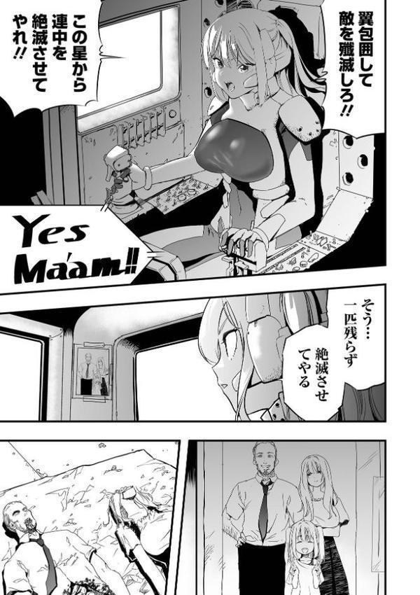 少女サイエンスファック