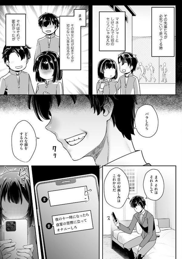 疎遠になっていた幼馴染（彼氏あり）をセフレにしてみた2【期間限定無料】