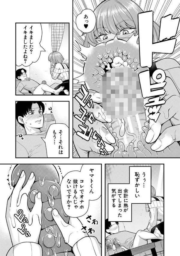 交尾専用触手【1話試し読み付き・電子特典6pおまけ漫画付き】 私の部屋の恥ずかしい触手を見ていきませんか？【河胃シュン MUJIN編集部】