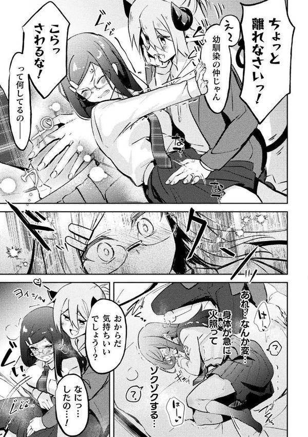 別冊コミックアンリアル 人外幼馴染との初体験 デジタル版Vol.1【ながねこ 出水高軌 ぱてくらー 月面着陸 本家】