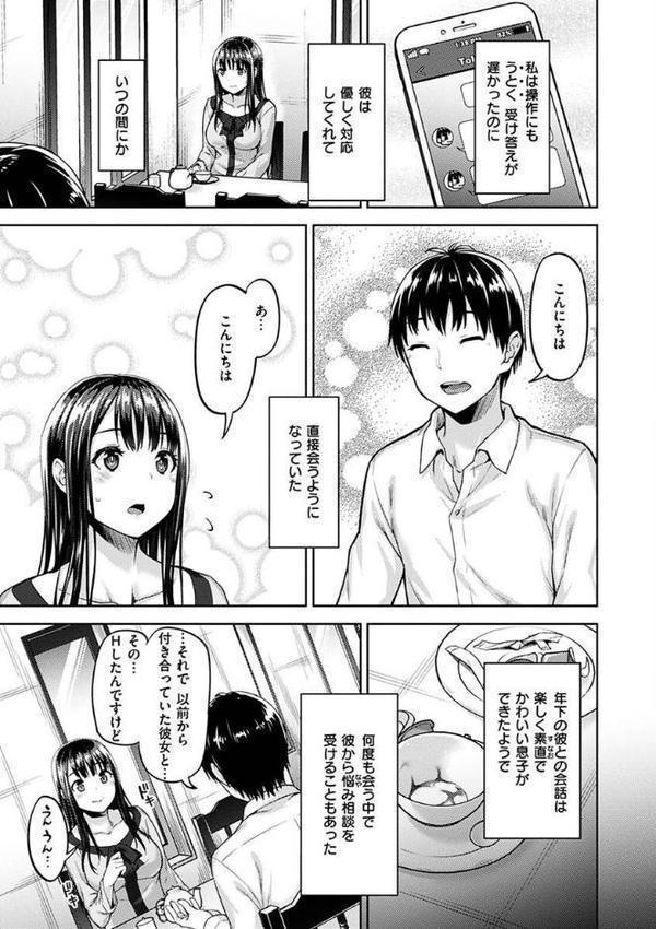 求愛ラプソディ【燵成】
