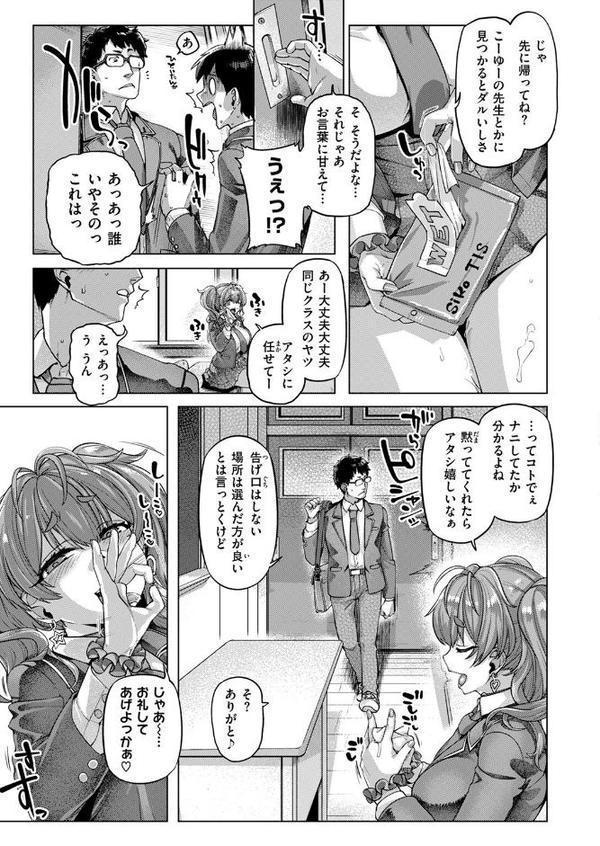 COMIC失楽天 2025年10月号【utu もんちゃんrev3 旅烏 大作 ぺに健 虹色ぐいん】