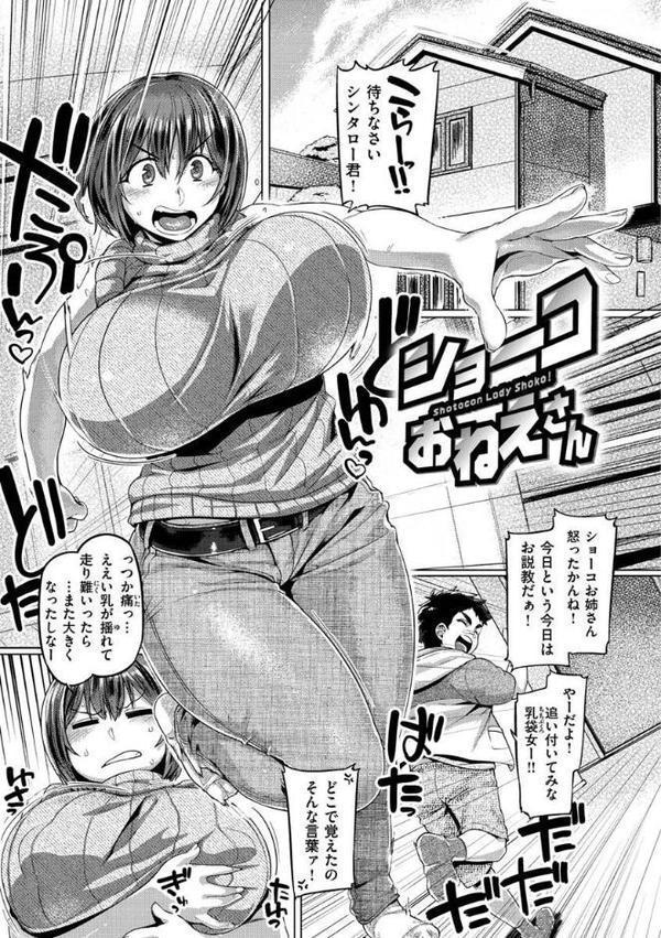 むちむちぼいん