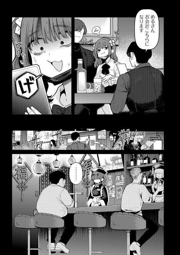 わるいこでごめんね