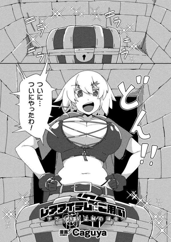 二次元コミックマガジン 悪堕ち触手服Vol.2【しーあーる すくらさ 白夜ゆう Caguya 夏風シグレ】