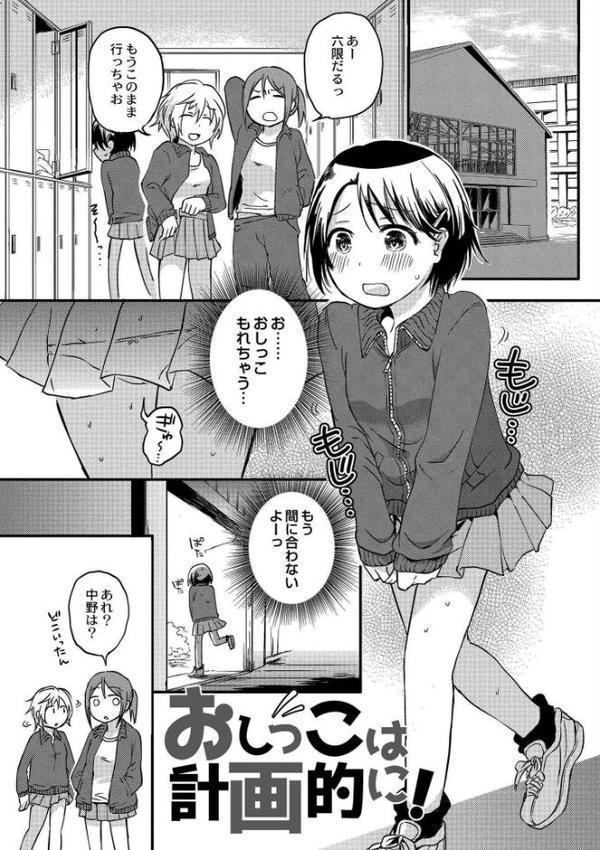 いっぱい☆はなまるおーがずむ【アズマヤユキコ COMIC快艶編集部】