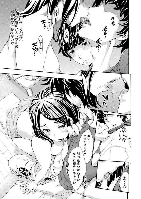 ごめんね…欲しくなっちゃった【電子版特典付き】【有人成徒】