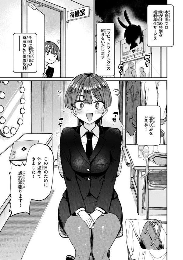性交遊戯【あおむし】