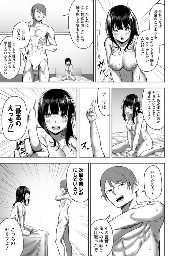 ナマで愛して