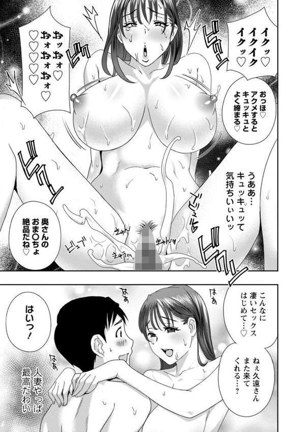 憑依！ヌプヌプ穴いぢめ【ドリルムラタ】