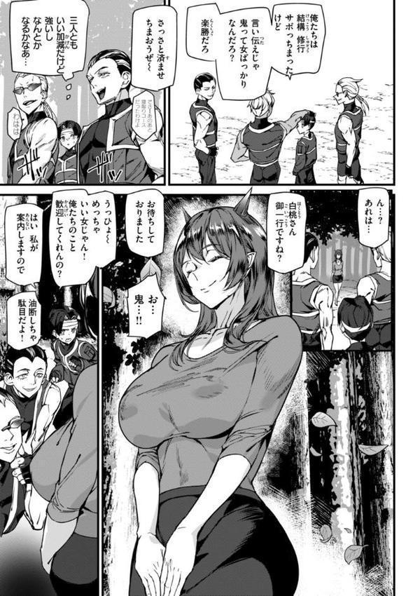 異種族ラブガールズ