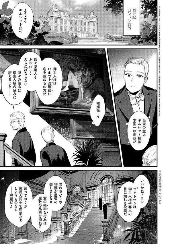 ひみつのともだち【デジタル特装版】【夕凪ショウ】