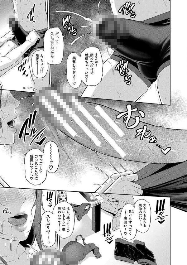 新・友達の母親（下）通常版【gonza】