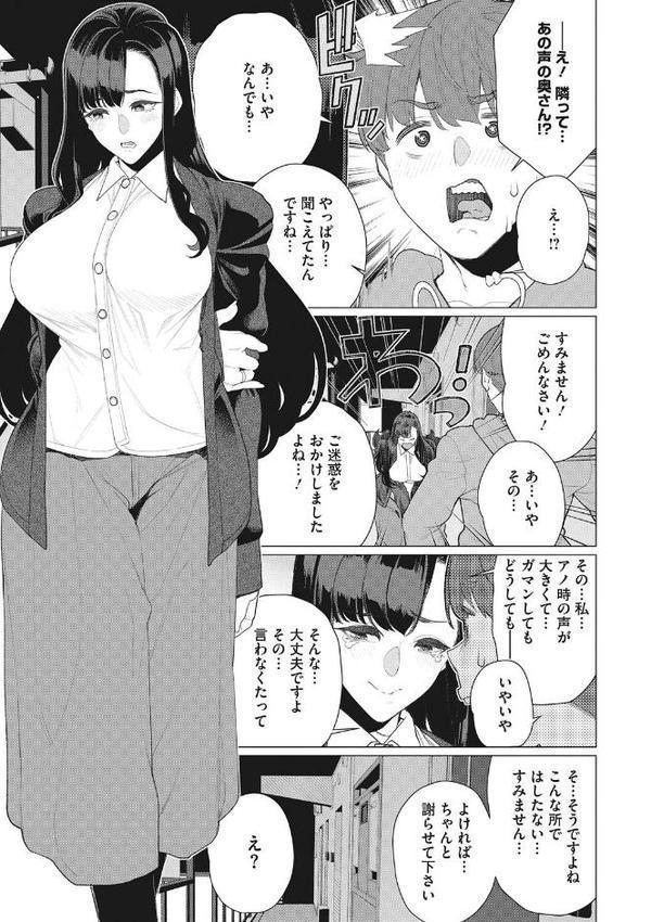 奥様方の淫ボイス【南田U助】