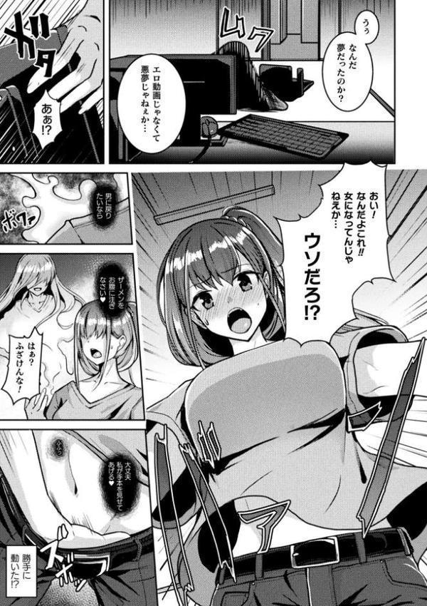 二次元コミックマガジン TS孕ませ 女体化してママになっちゃいました【ダンdann 結城とむ 秋月十夜 けーき 皇きみ】