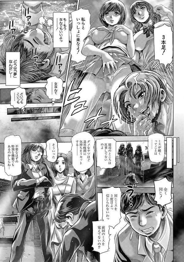 時をかけたらショタになってハーレムだった！？【1話立ち読み付き】
