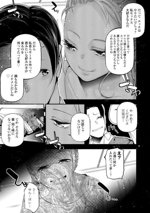 姫サーのヲタ【デジタル版】【じぇいく】