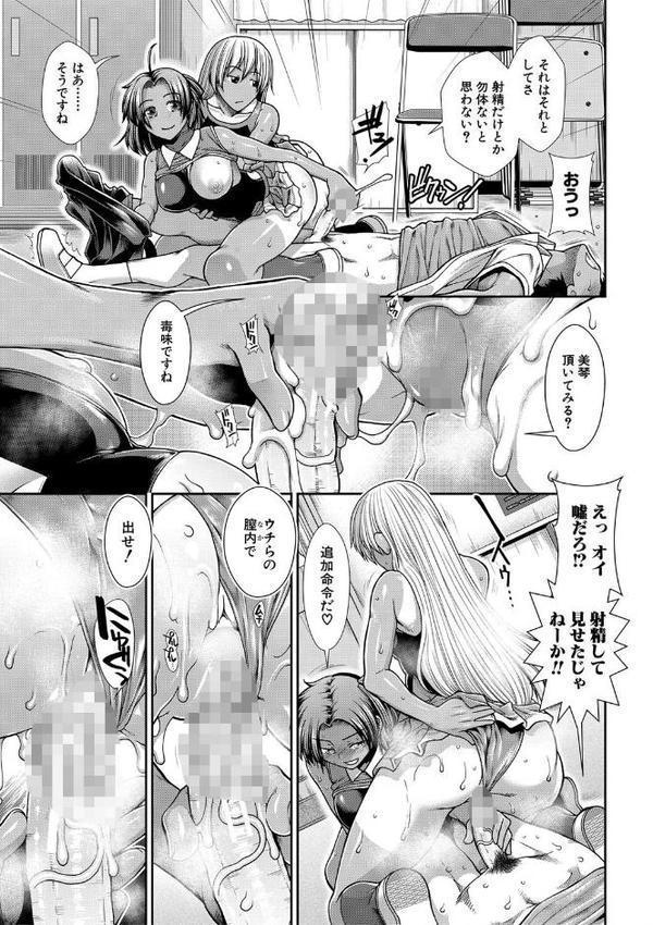ケツリーダー【1話立ち読み付き】