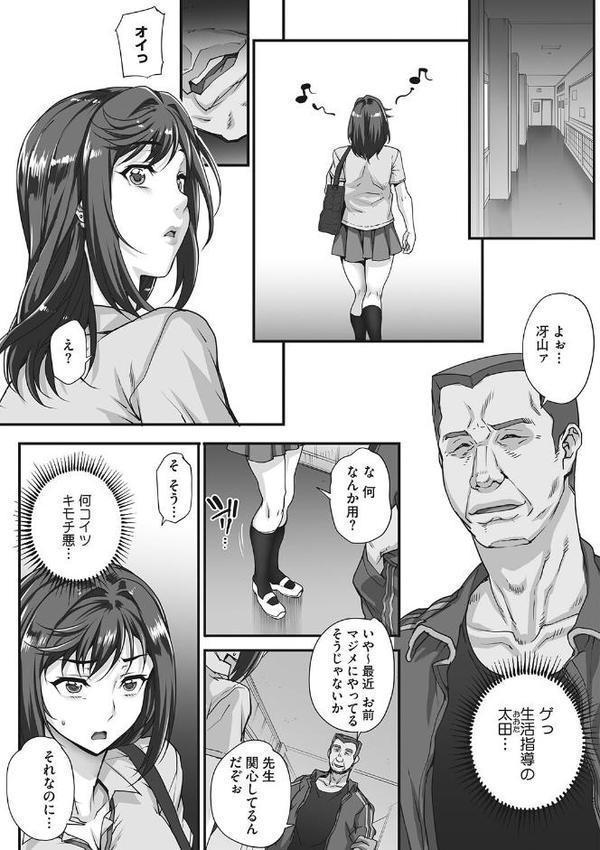 コアコレ 【こうして私は寝取られました。】