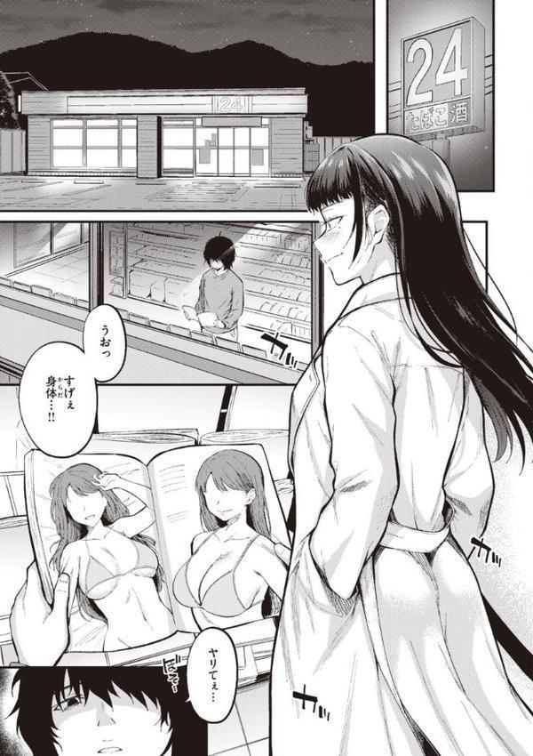 ハジメテホリック【仲町まち】