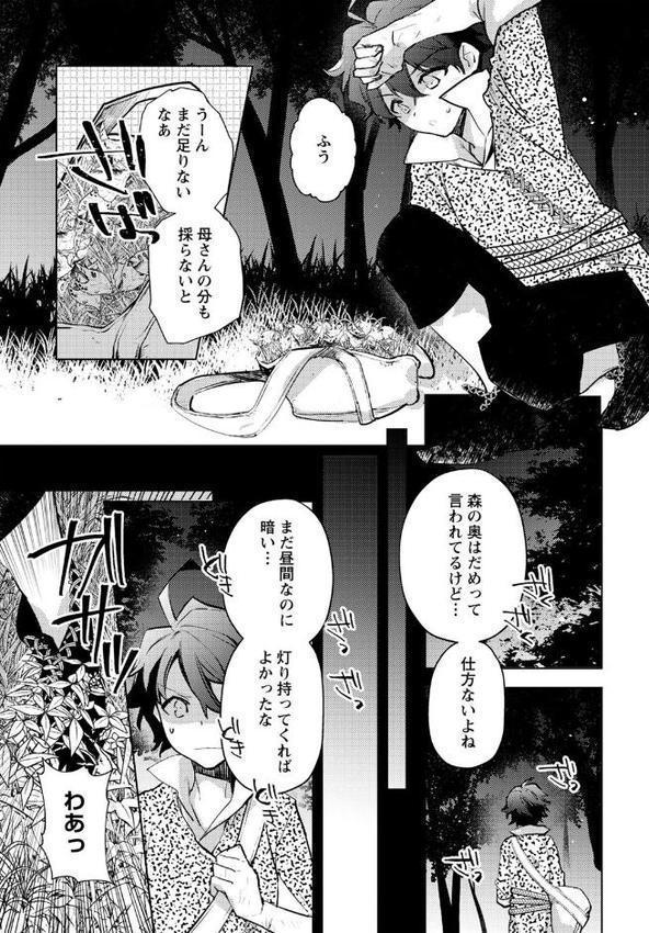 バッド・エンドロール【岩久月】