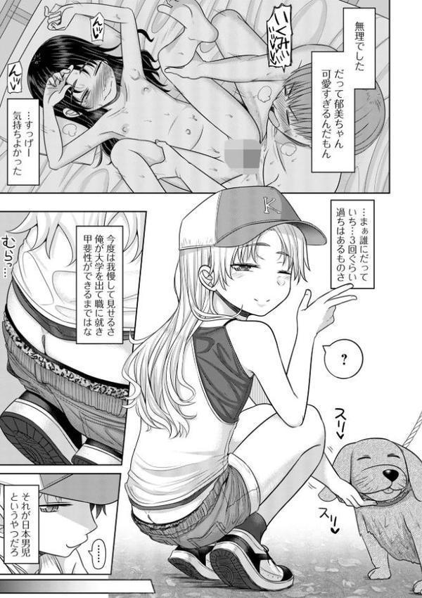 君色えもーしょん【通常版】