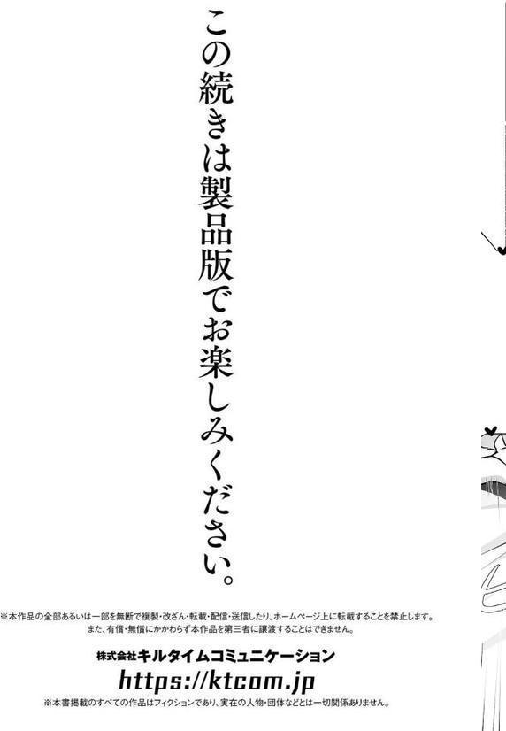 二次元コミックマガジン ロリババァvsロリコンのお姉さんVol.3