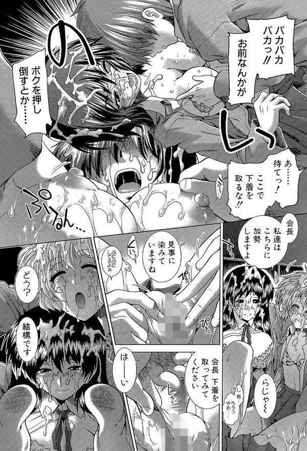 放課後トワイライト【1話試し読み付き】