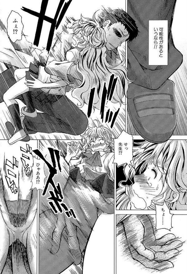 しーしーGirls【1話試し読み付き】