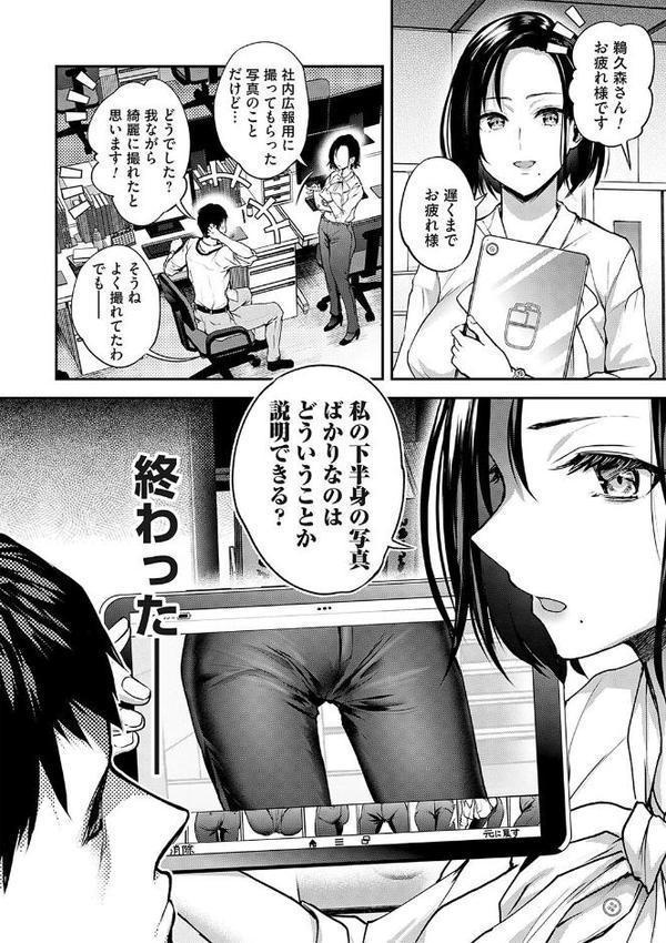 愛され願望の姫【FANZA限定特典付き】