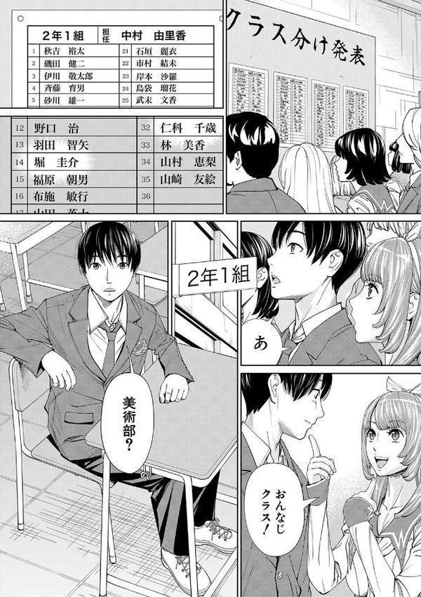 千歳【1話立ち読み付き】【世徒ゆうき MUJIN編集部】