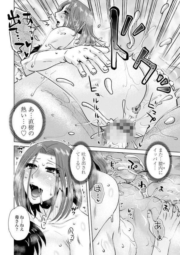 ボクは柔らかな母さんのカラダを好きにする【デジタル特装版】【胡桃屋ましみん】